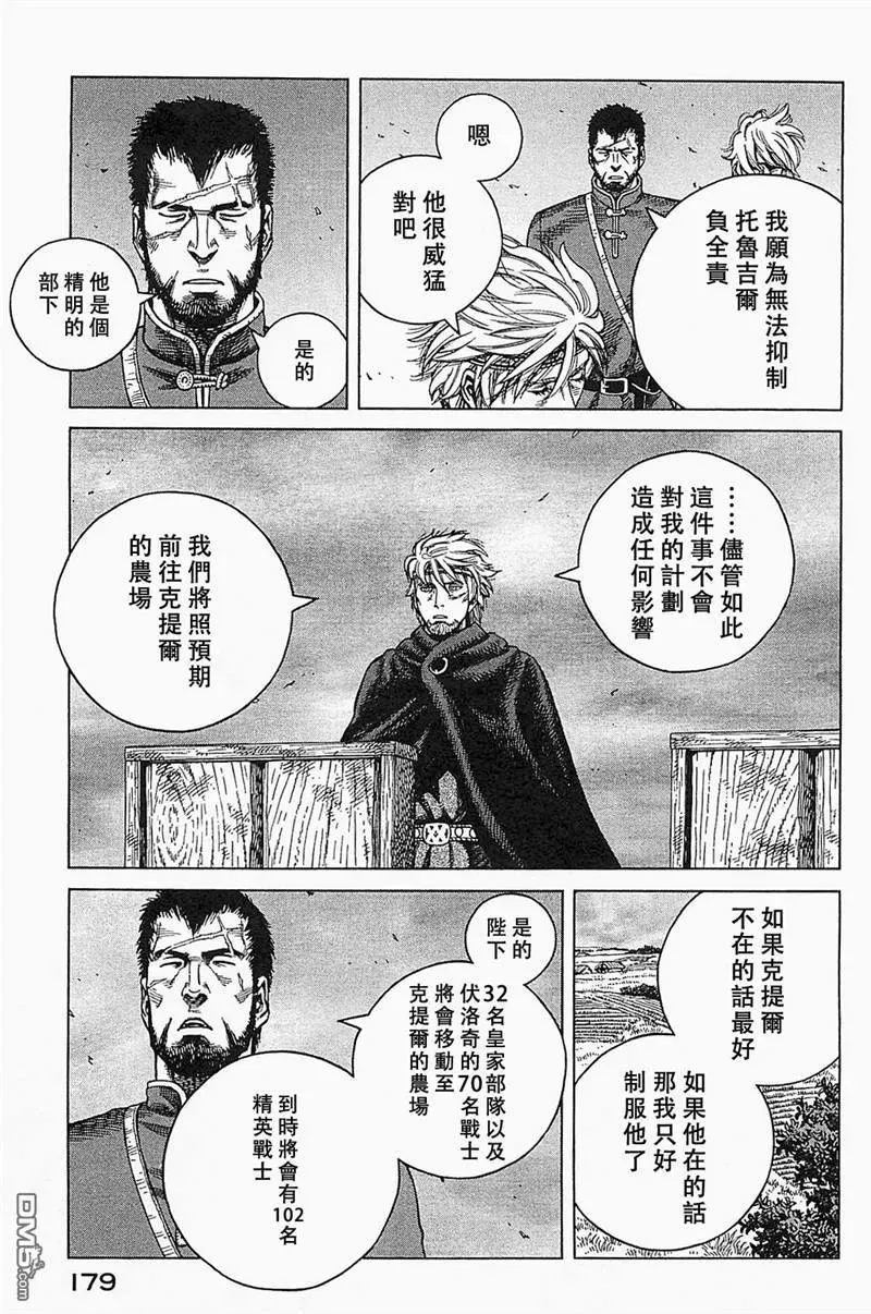 078 反叛罪 第17页