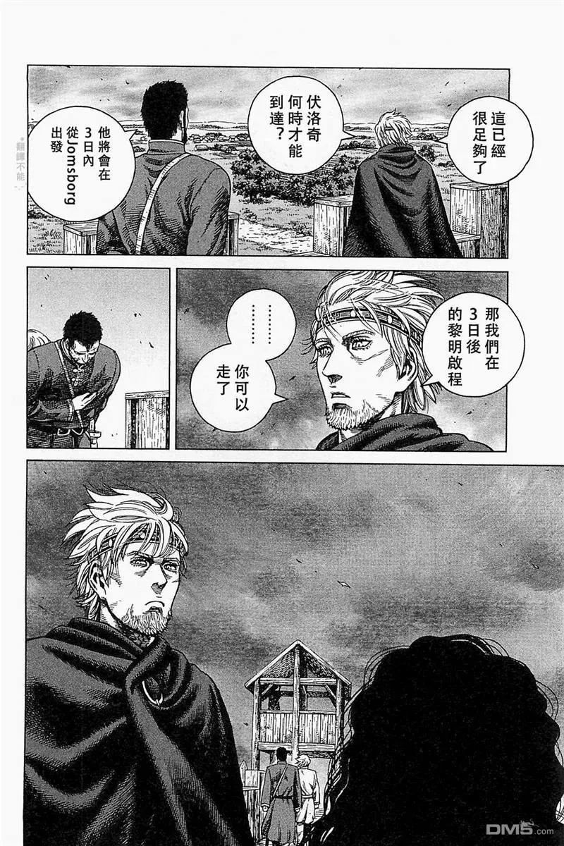 078 反叛罪 第18页