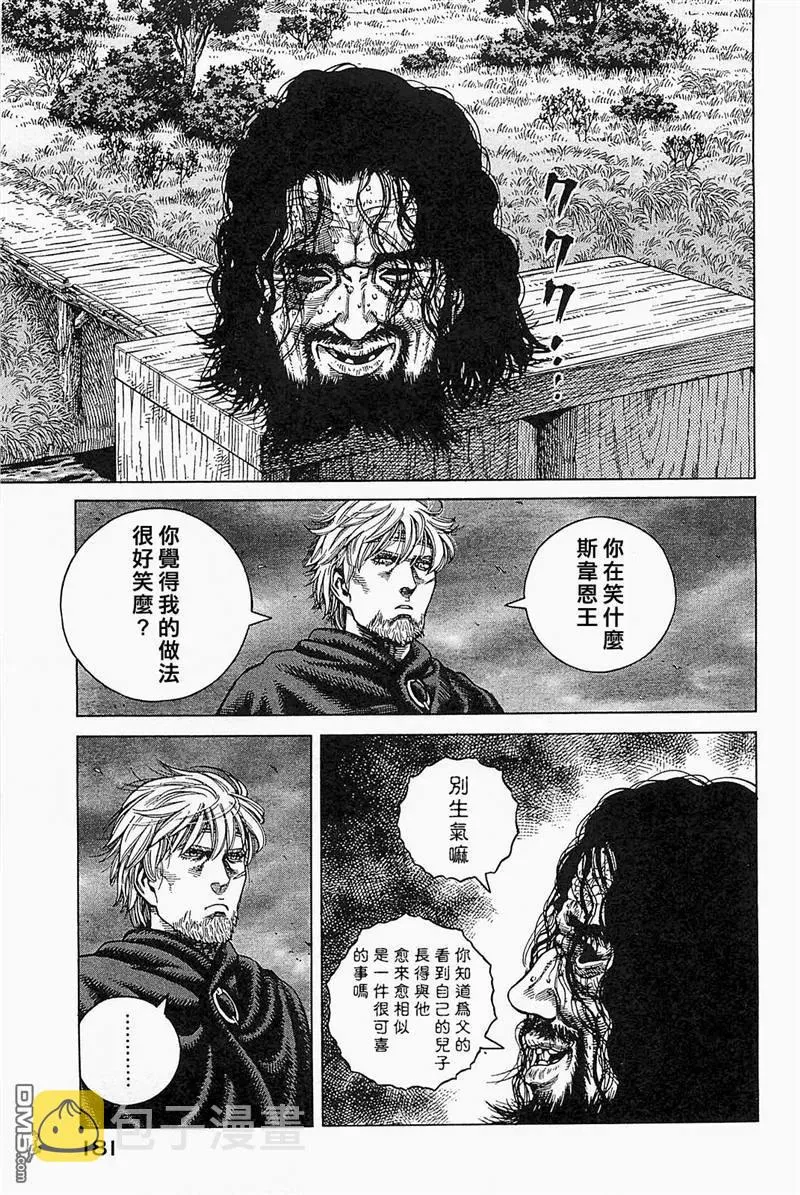078 反叛罪 第19页