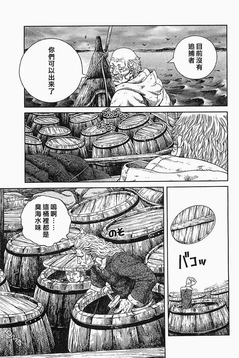 078 反叛罪 第21页