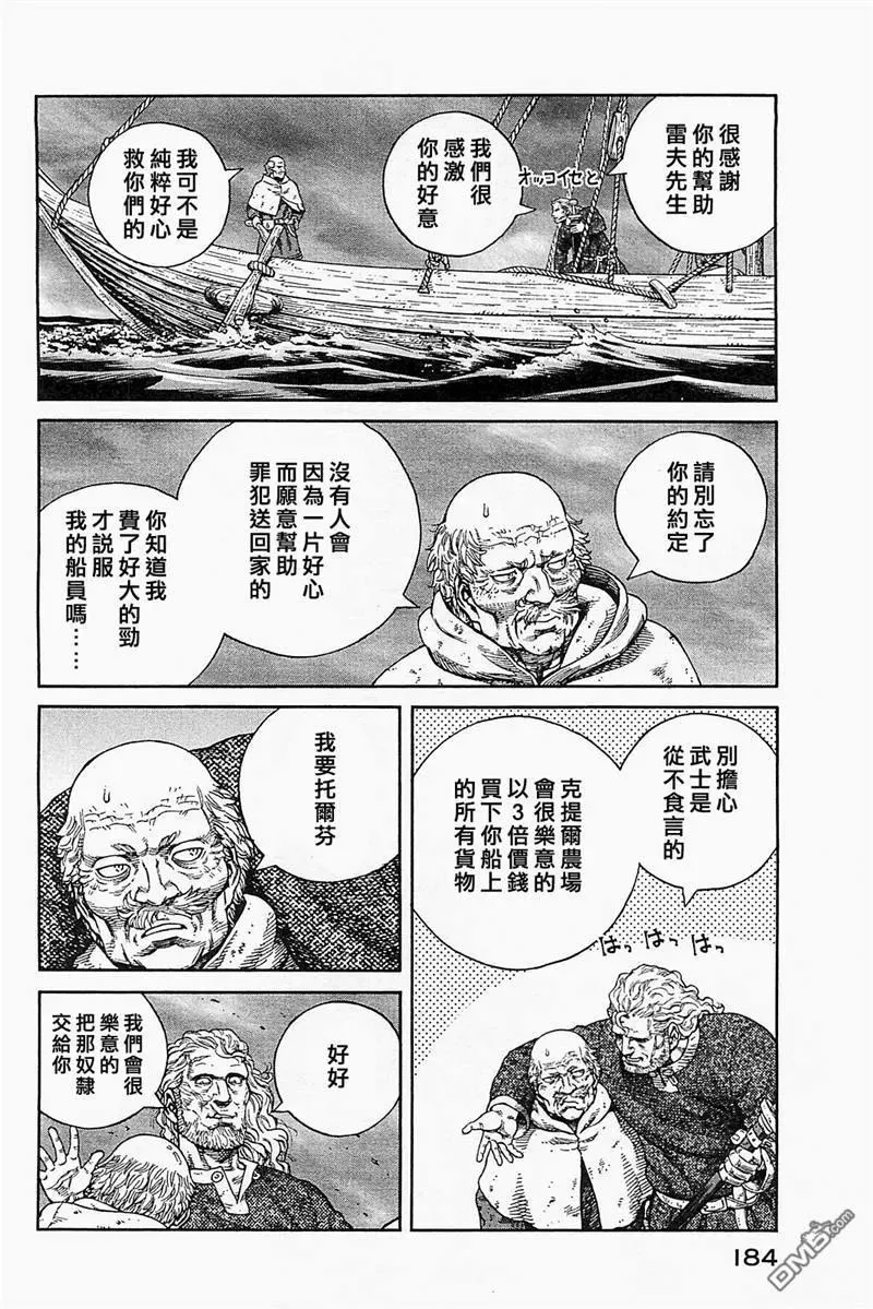 078 反叛罪 第22页