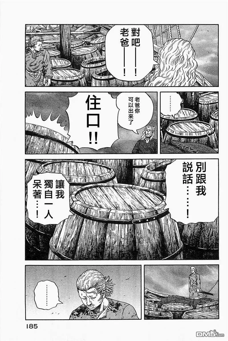 078 反叛罪 第23页