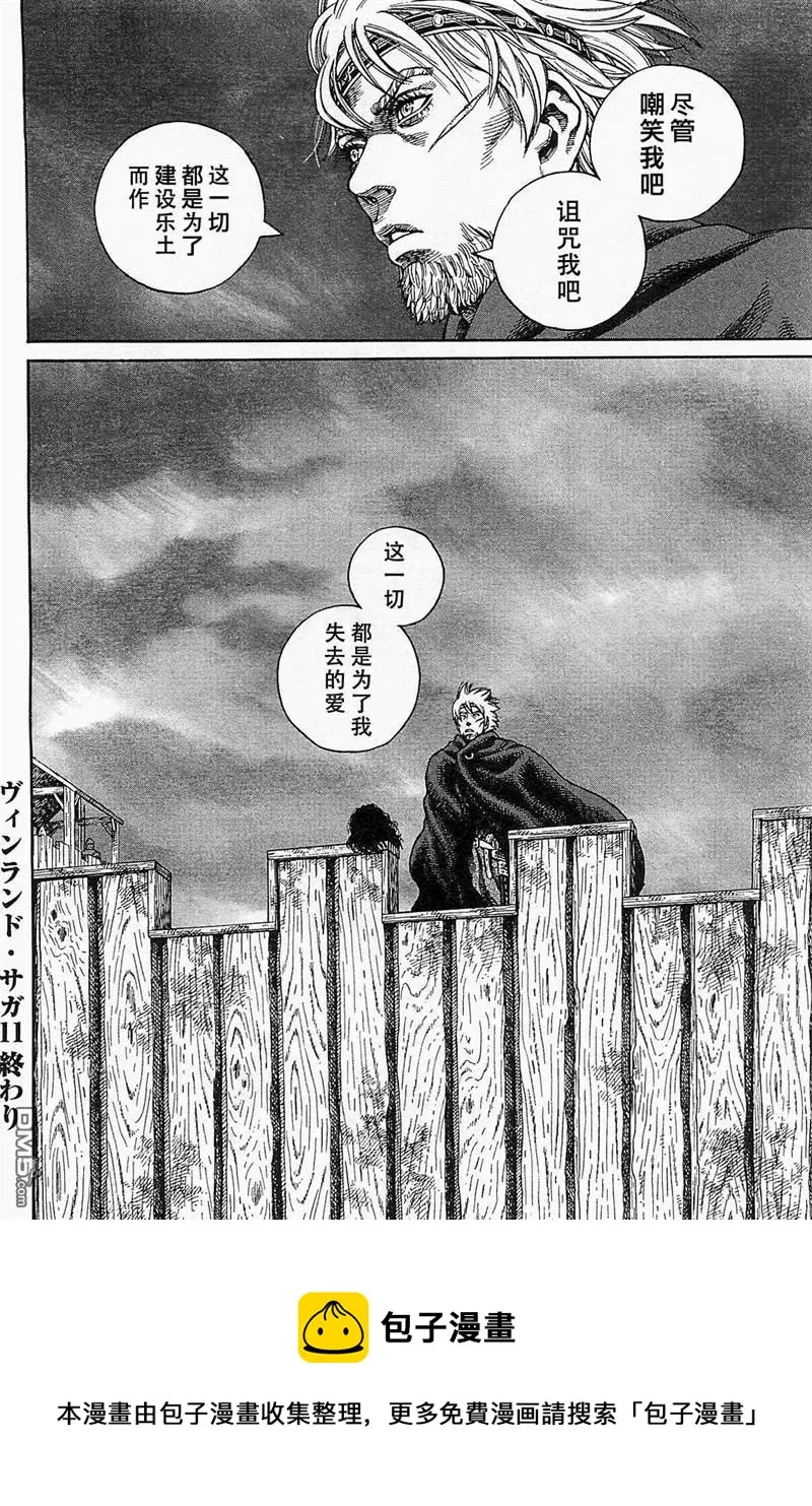 078 反叛罪 第24页