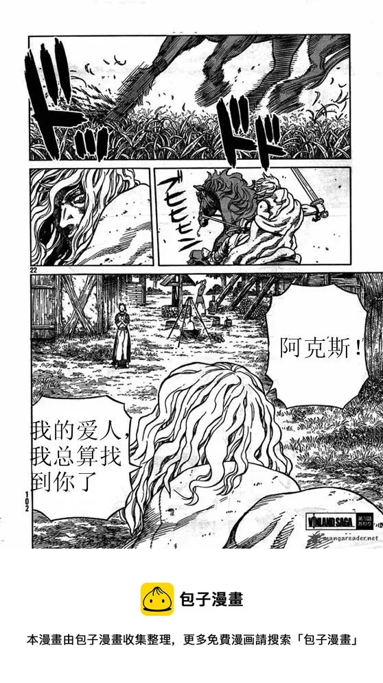 079 暴风雨的前兆 第22页