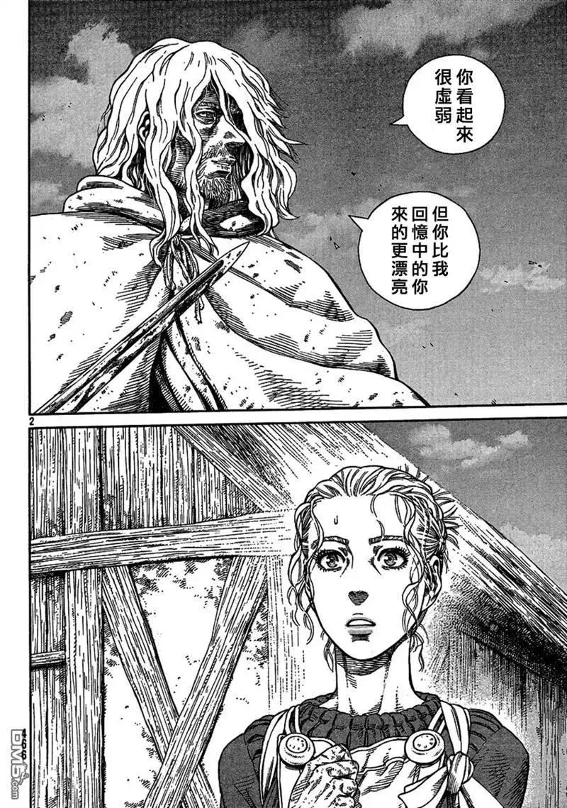 080 贾萨尔来袭 第2页