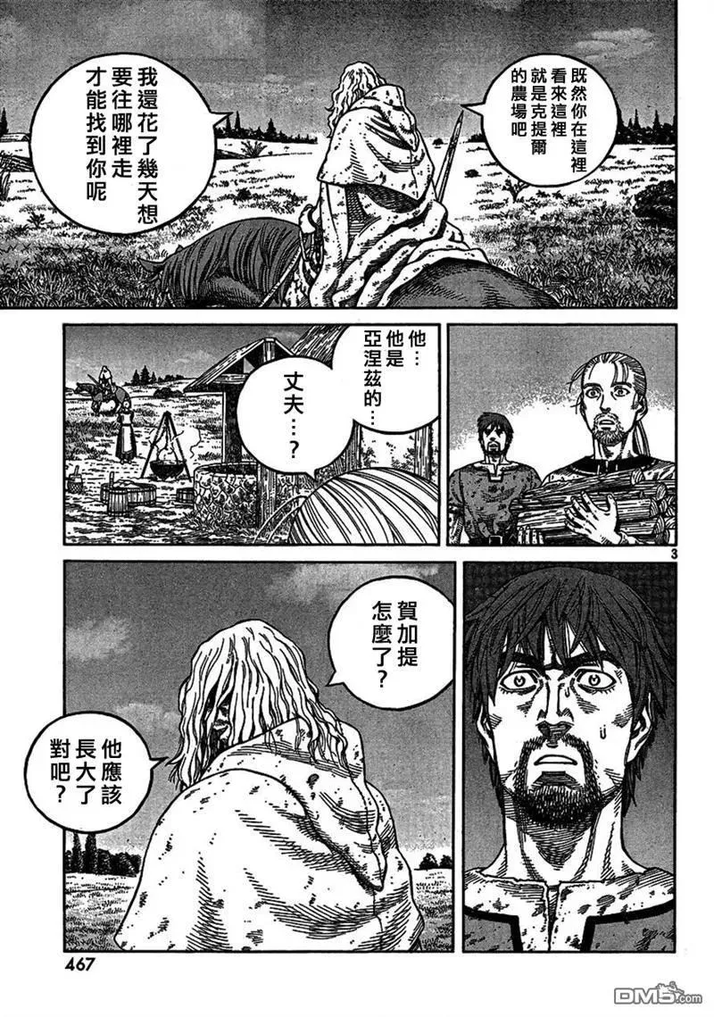 080 贾萨尔来袭 第3页