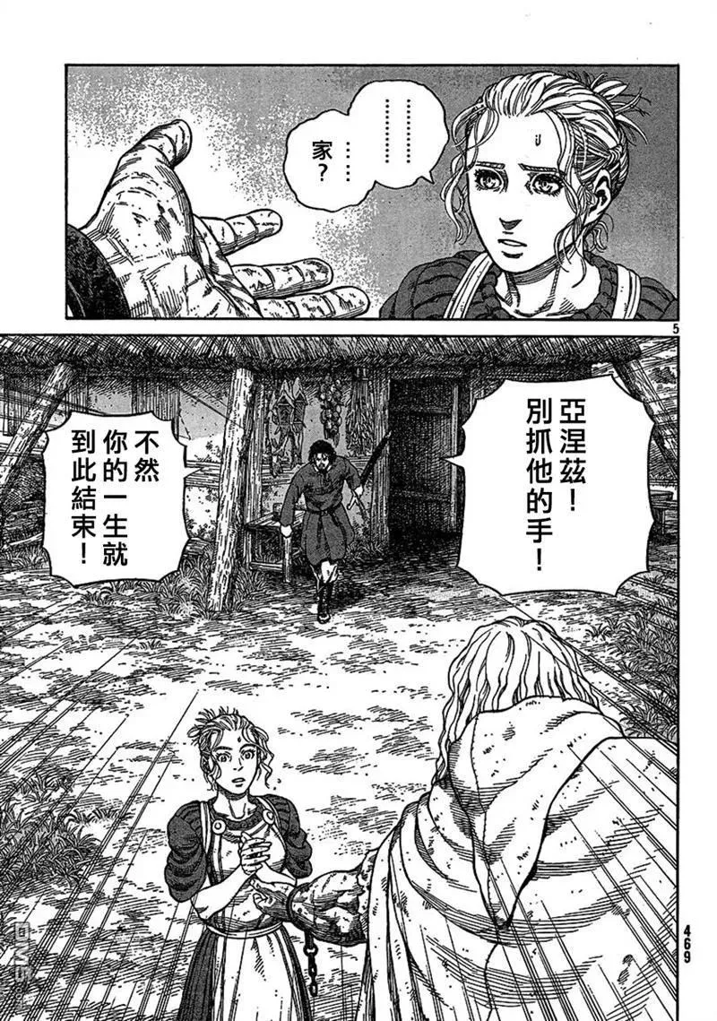 080 贾萨尔来袭 第5页