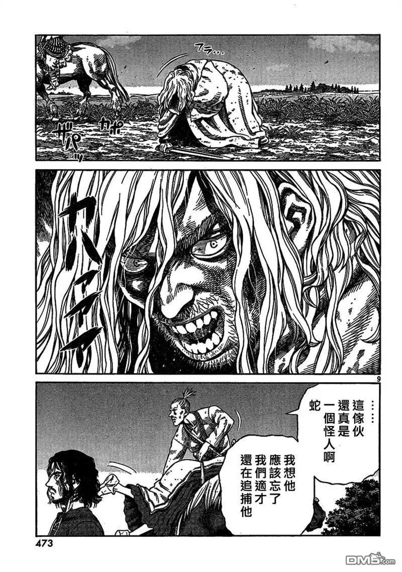 080 贾萨尔来袭 第9页