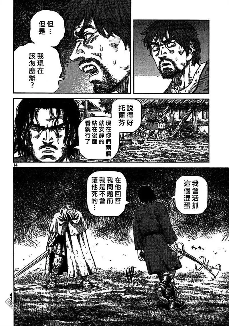 080 贾萨尔来袭 第14页