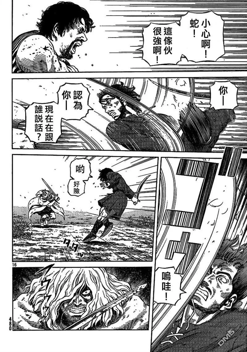 080 贾萨尔来袭 第16页