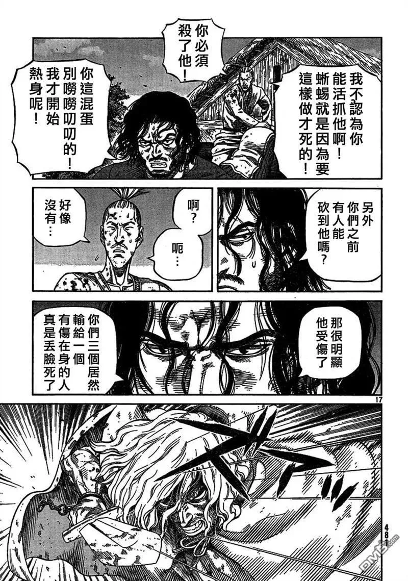 080 贾萨尔来袭 第17页