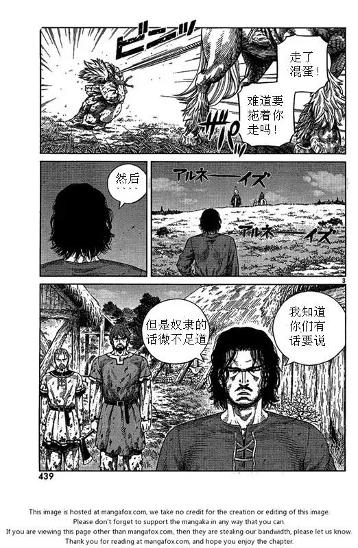 081 暴风雨 第3页