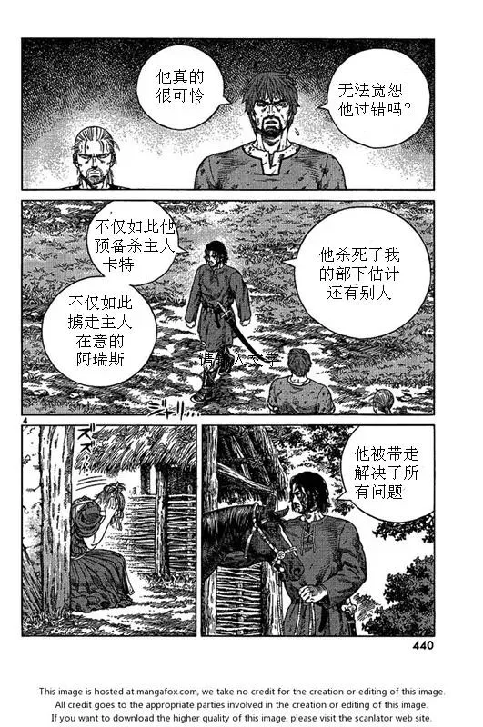 081 暴风雨 第4页