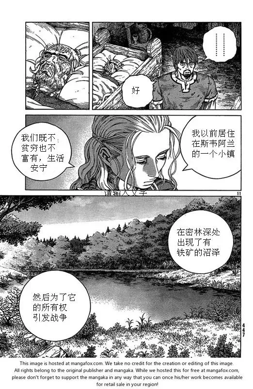 081 暴风雨 第11页