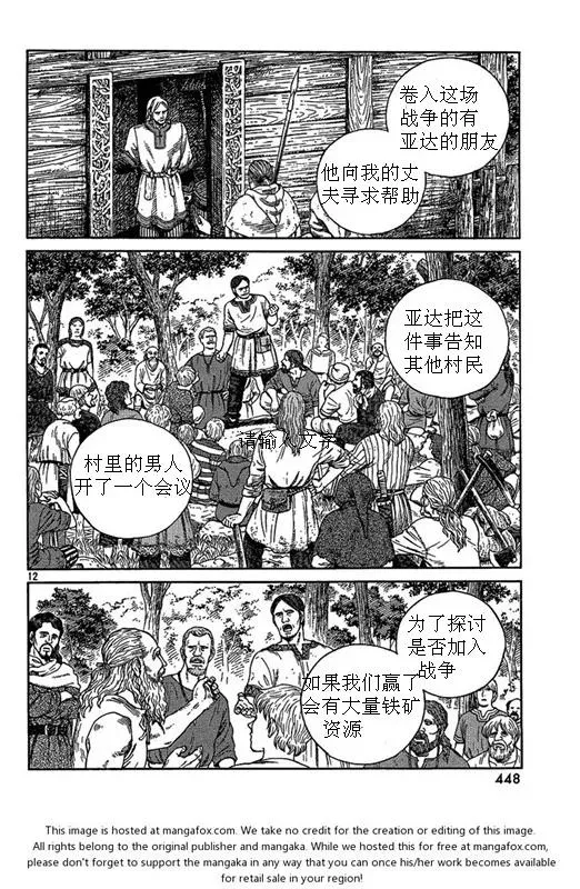 081 暴风雨 第12页