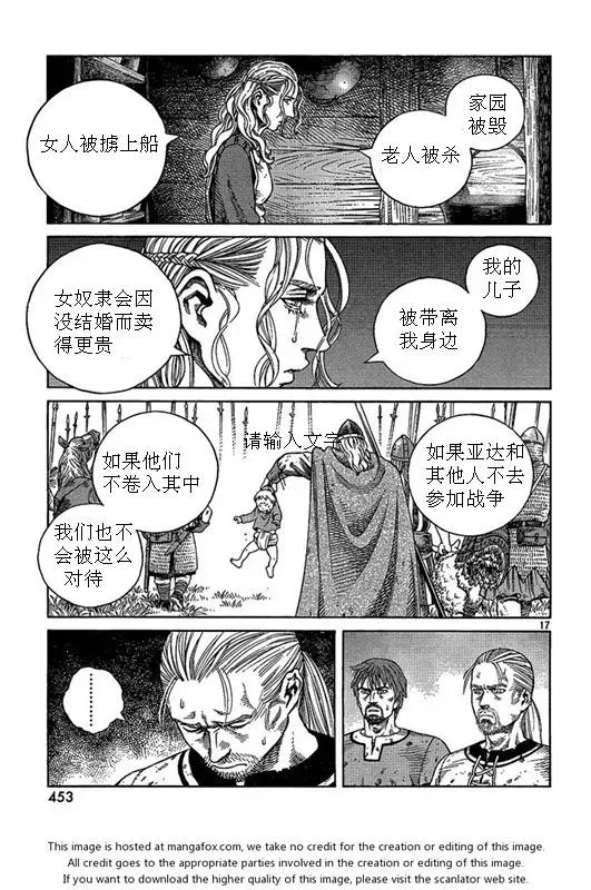 081 暴风雨 第17页