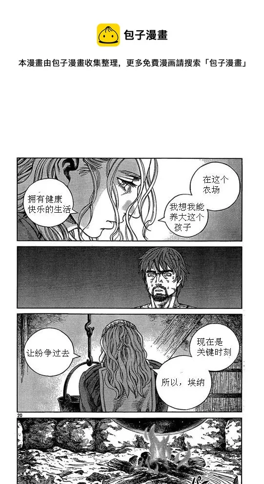 081 暴风雨 第20页