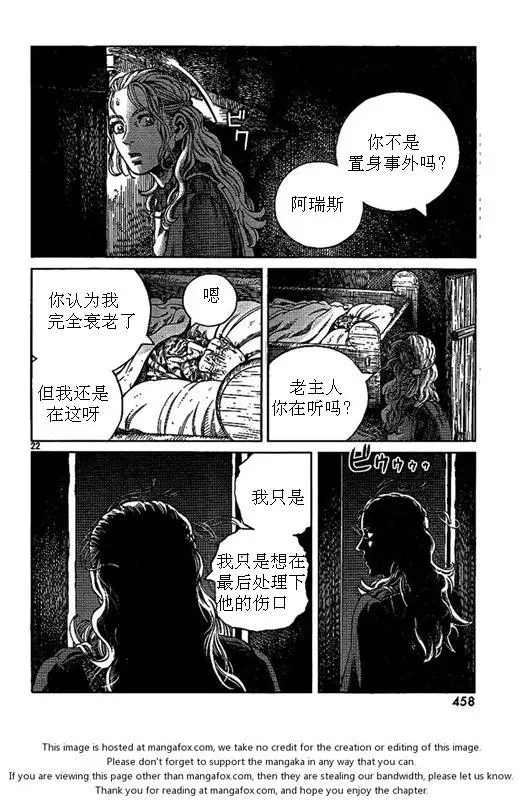 081 暴风雨 第22页