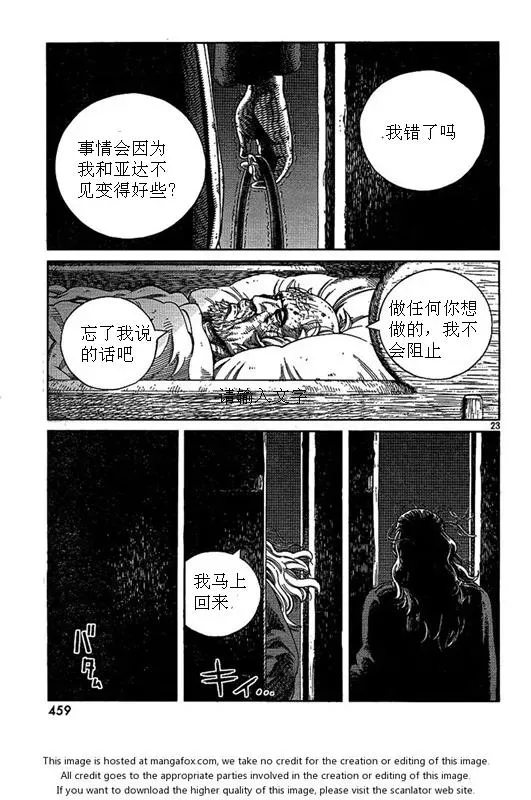 081 暴风雨 第23页