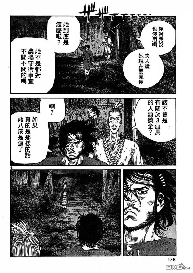 082 捆绑 第4页