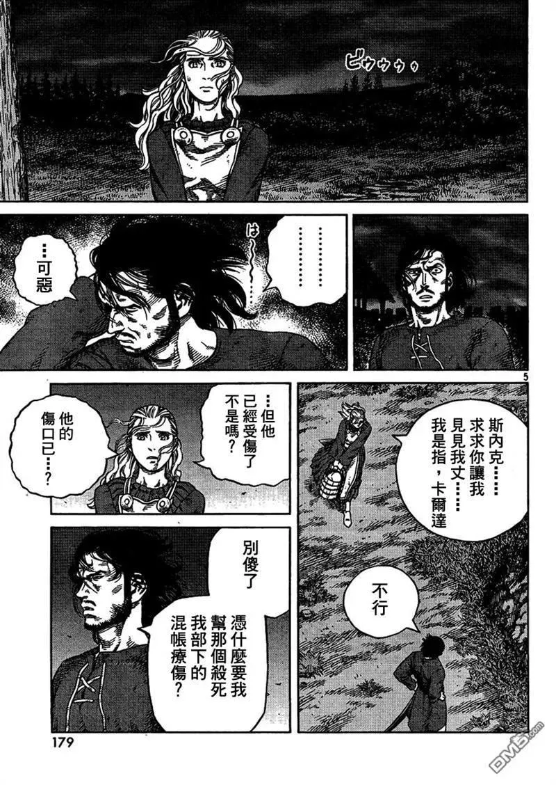 082 捆绑 第5页