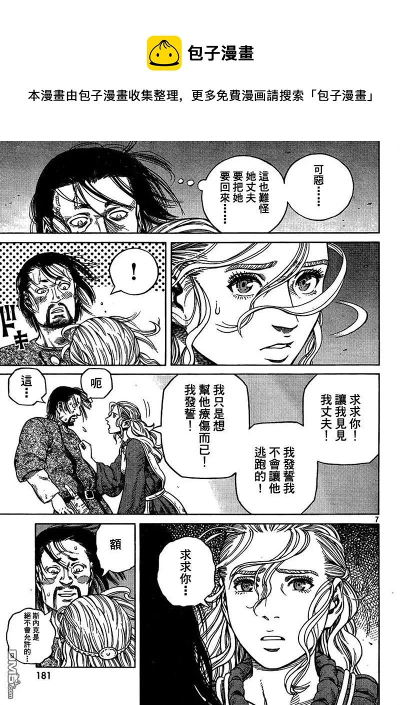 082 捆绑 第7页