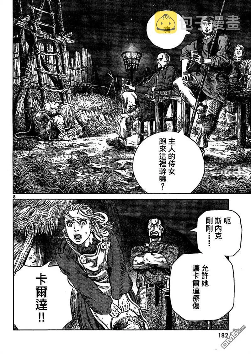 082 捆绑 第8页