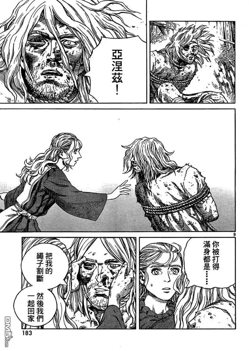 082 捆绑 第9页