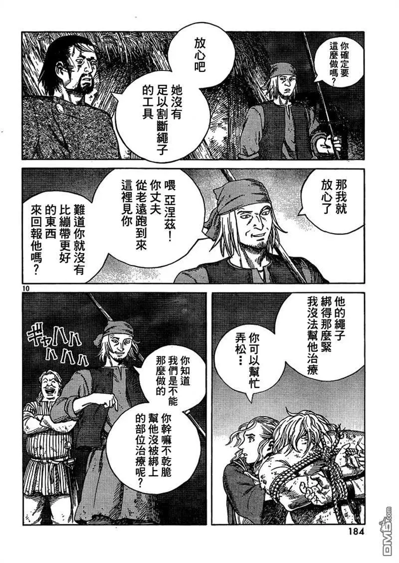 082 捆绑 第10页