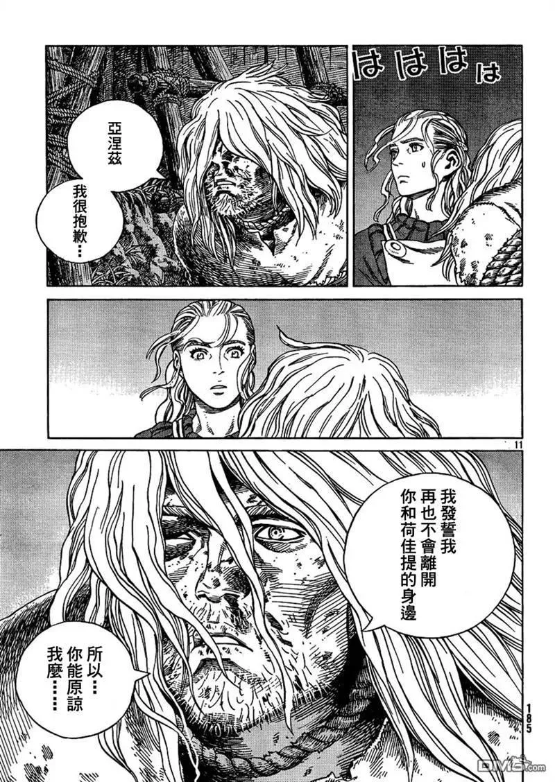 082 捆绑 第11页