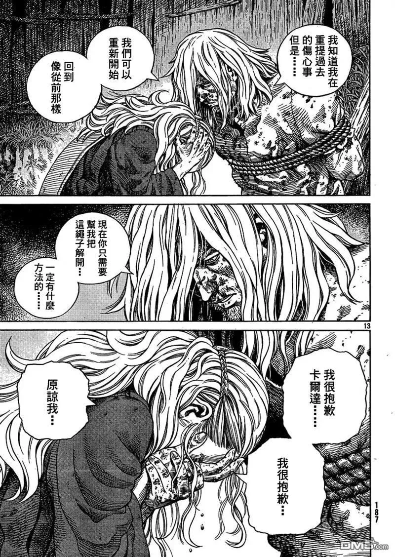 082 捆绑 第13页