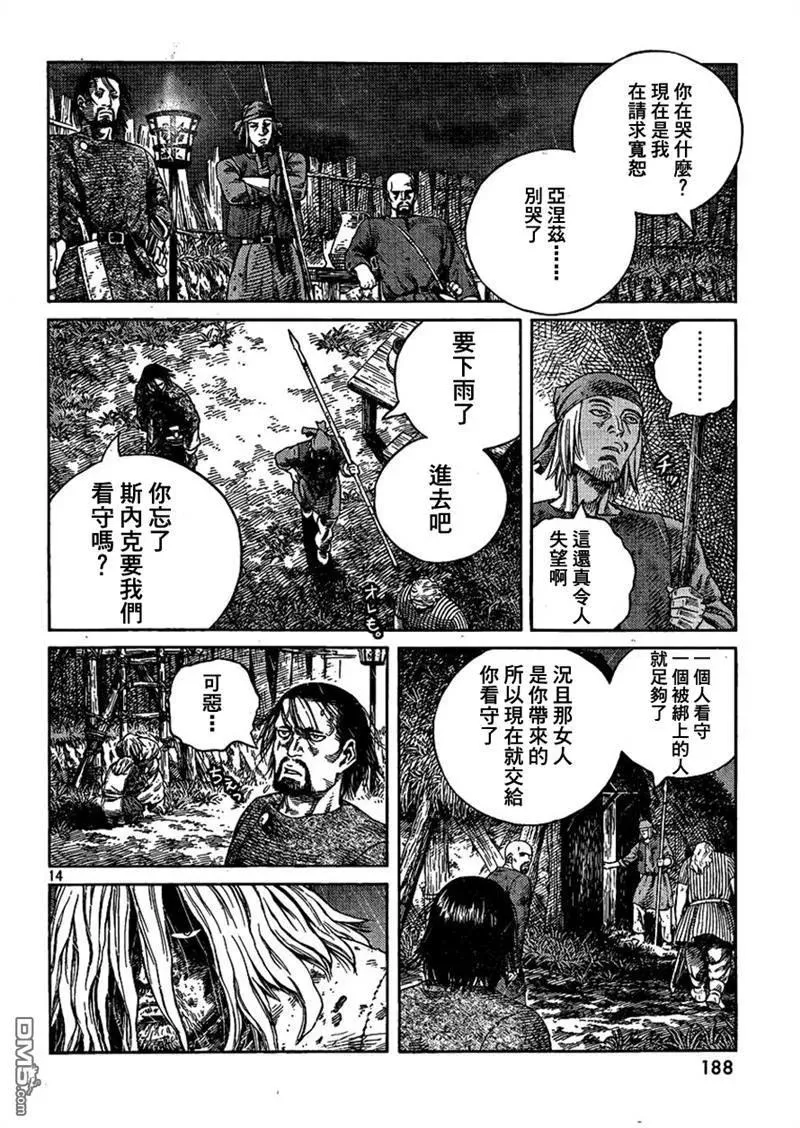 082 捆绑 第14页