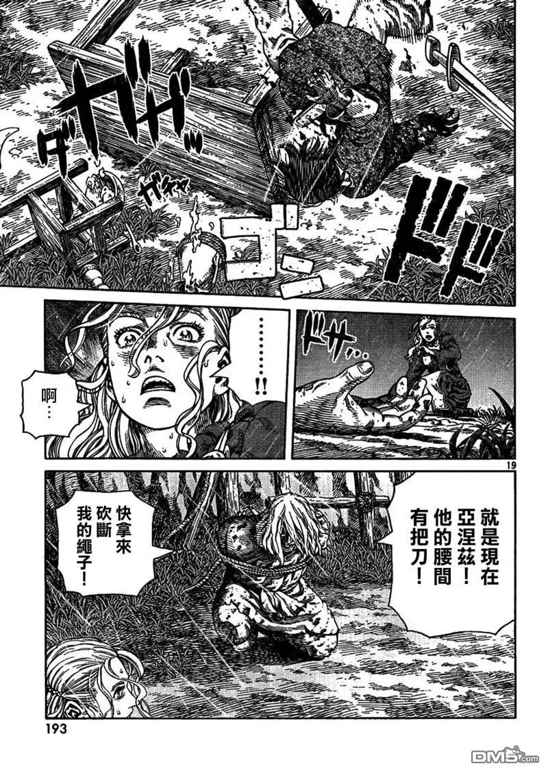082 捆绑 第19页