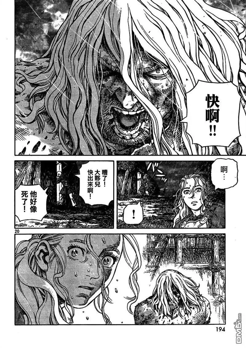 082 捆绑 第20页