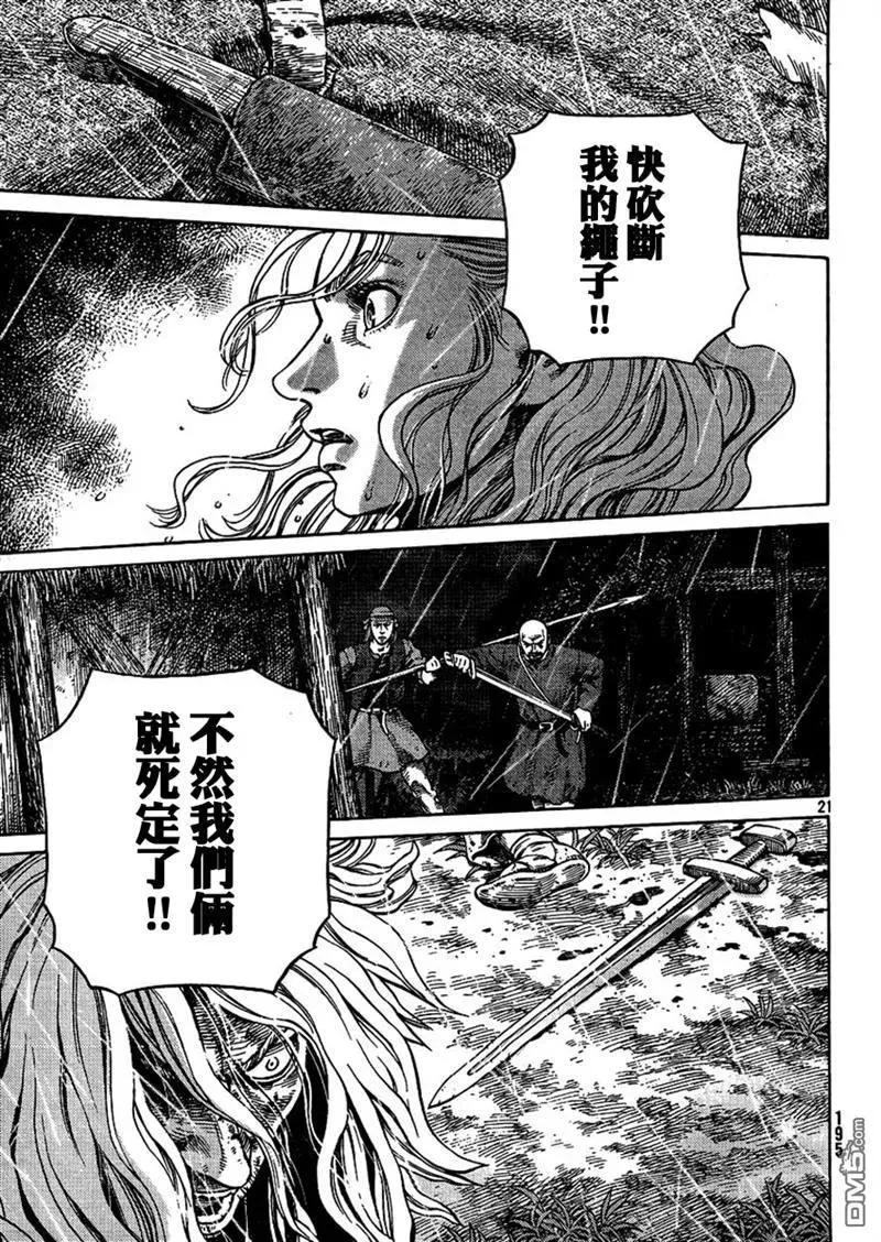 082 捆绑 第21页