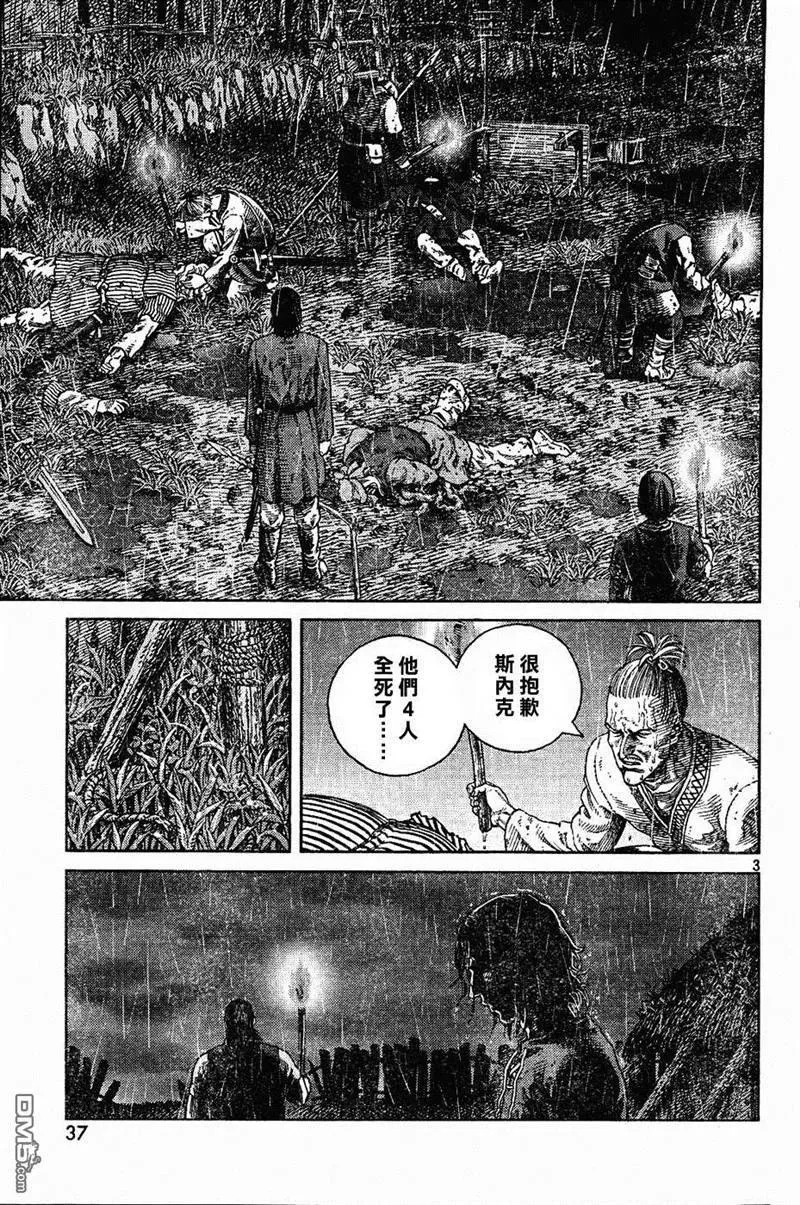083 补偿 第3页