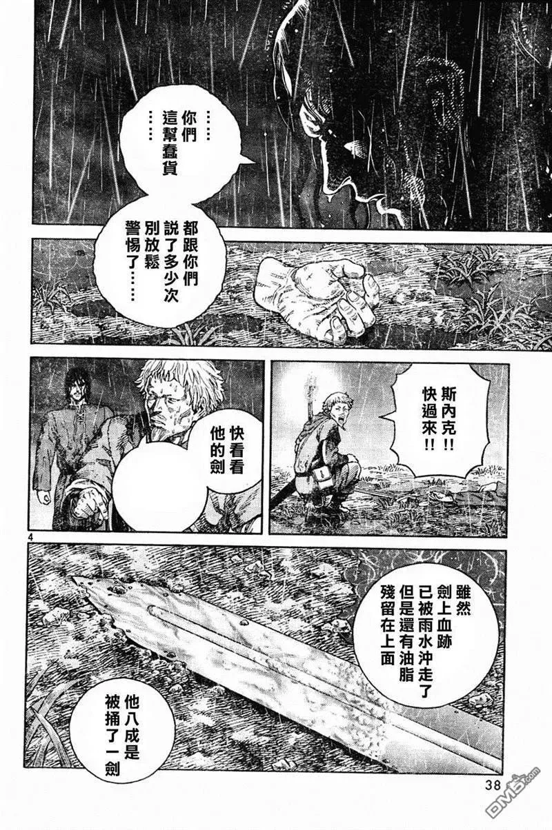 083 补偿 第4页
