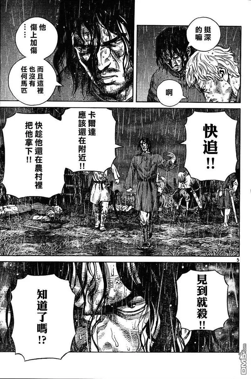 083 补偿 第5页