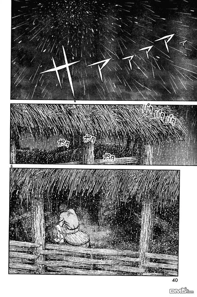 083 补偿 第6页