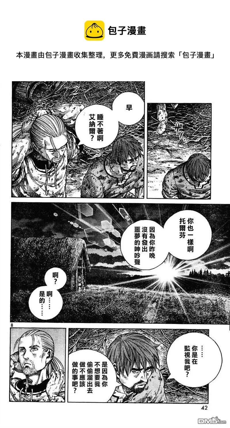 083 补偿 第7页