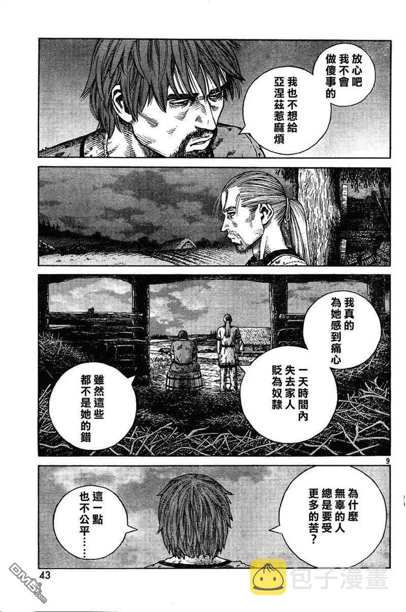 083 补偿 第8页