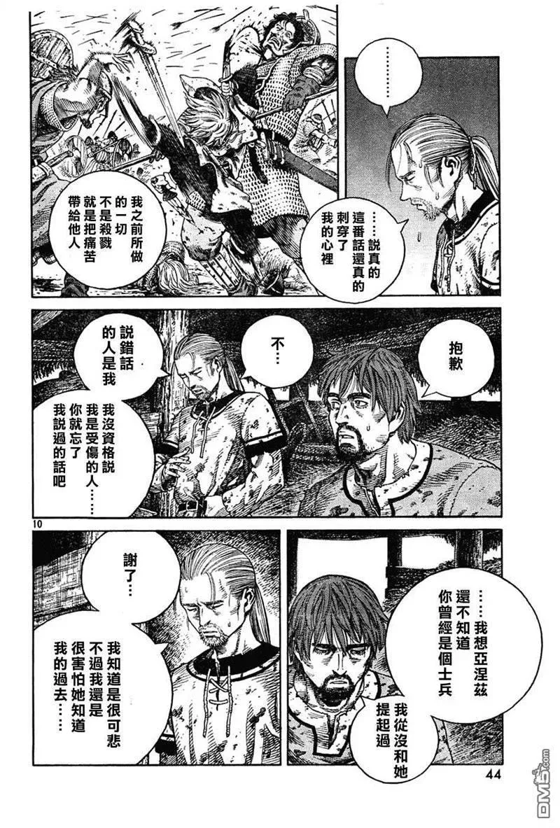 083 补偿 第9页