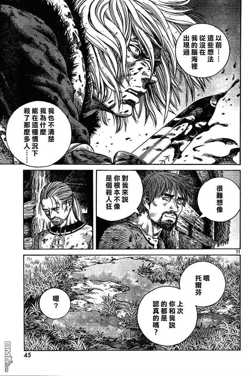 083 补偿 第10页