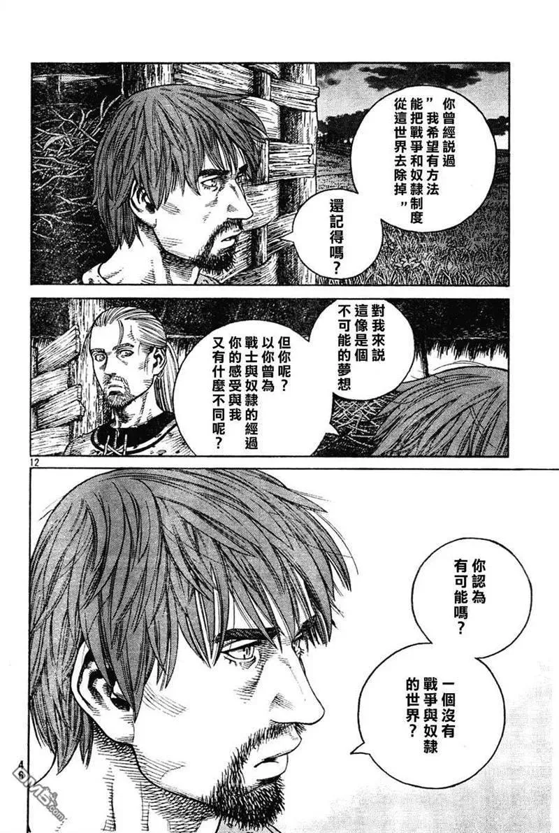 083 补偿 第11页