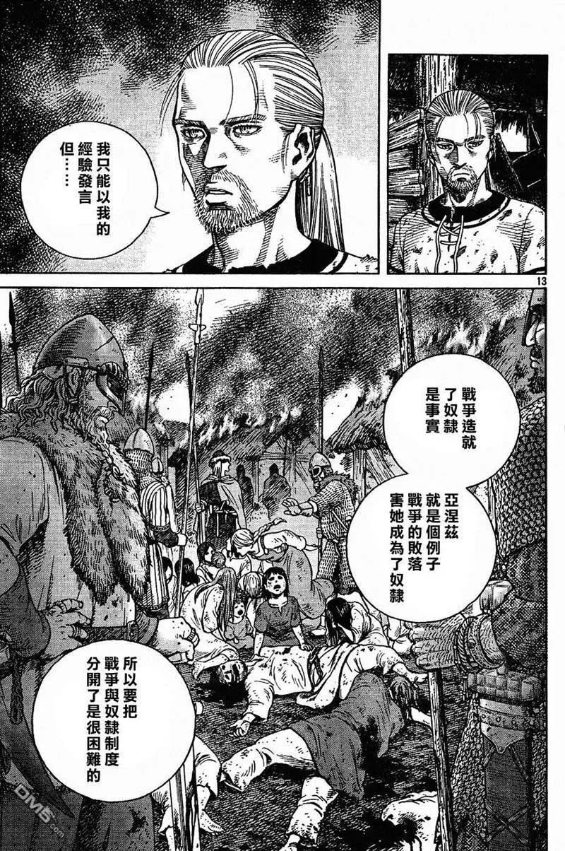 083 补偿 第12页