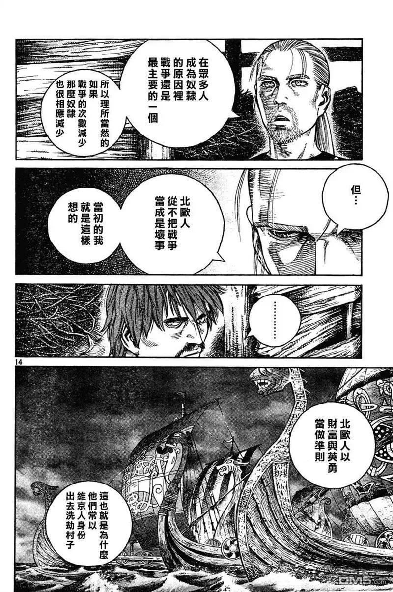 083 补偿 第13页