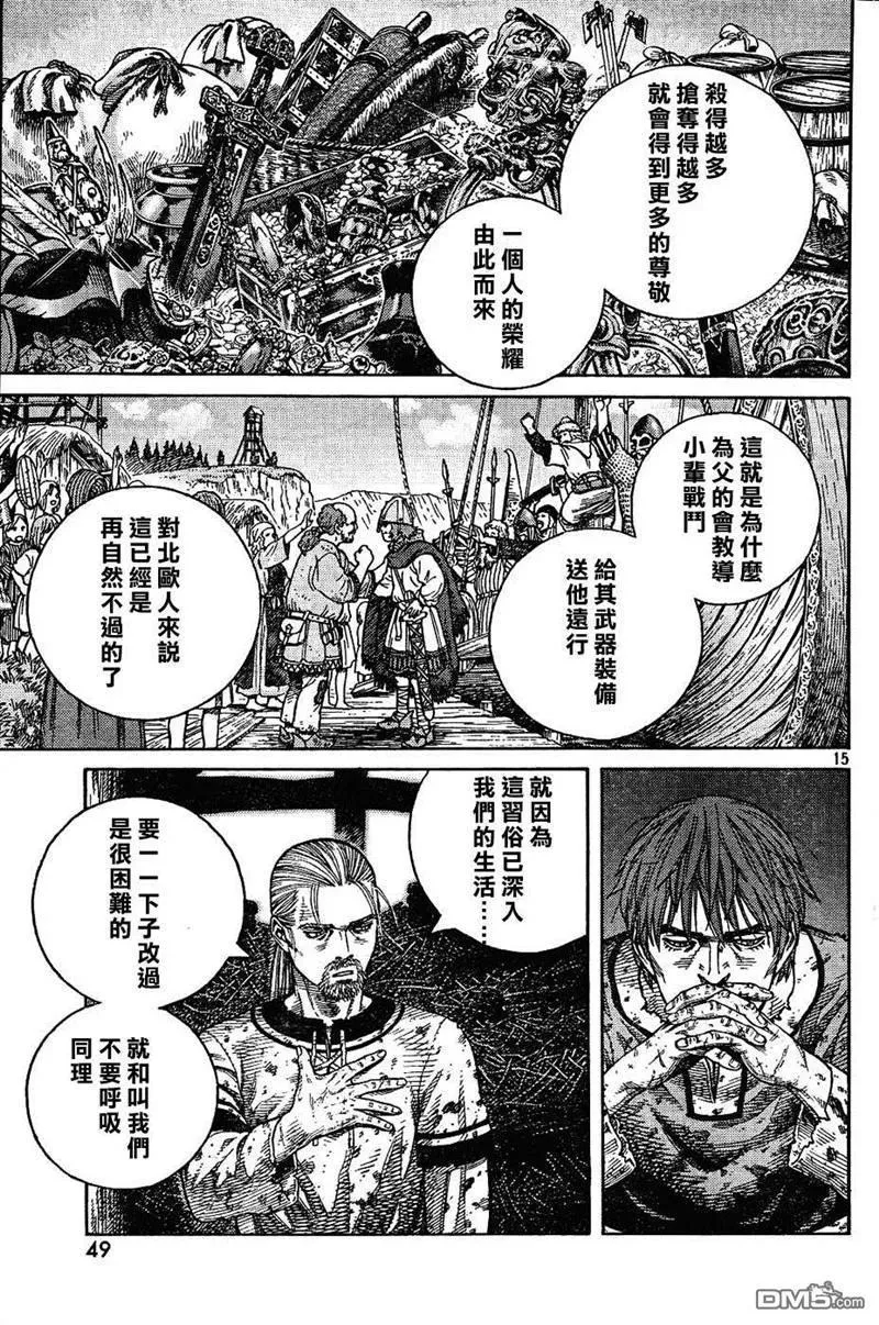 083 补偿 第14页