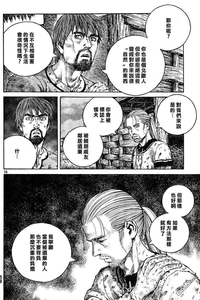 083 补偿 第15页
