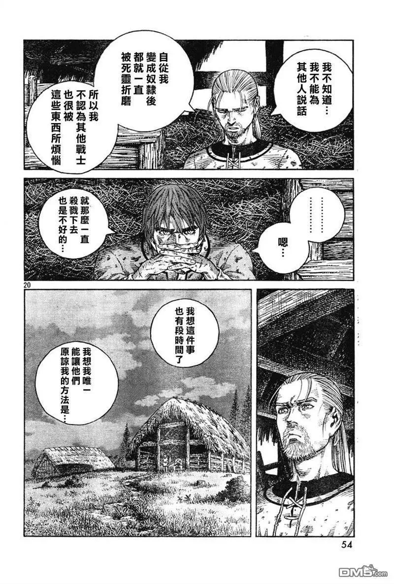 083 补偿 第19页