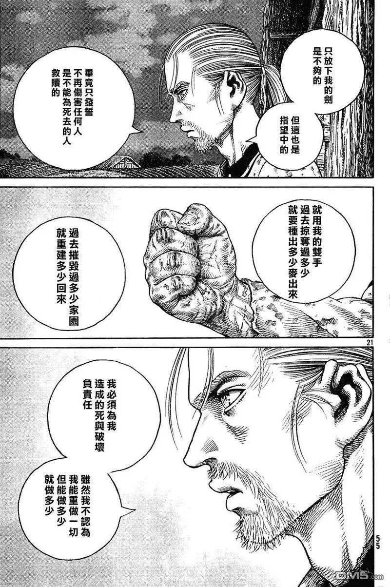 083 补偿 第20页